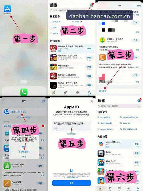 3种经过验证的iOS登录方案：半岛官网怎么登录iOS版全流程解析
